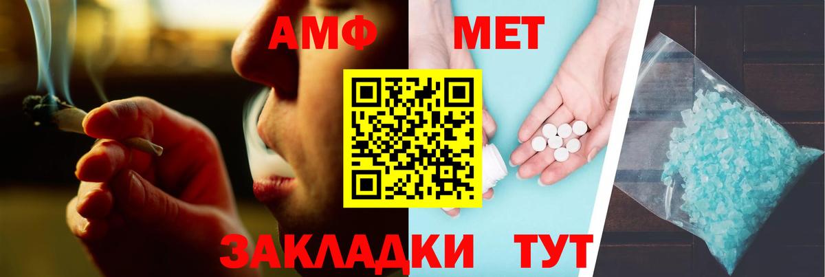 Нефтеюганск  Амфетамин Premium  АМФ  Вход с VPN 