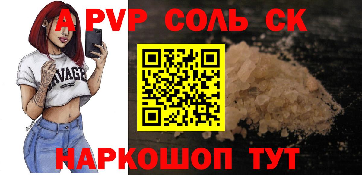 Alpha-PVP VHQ Нефтеюганск