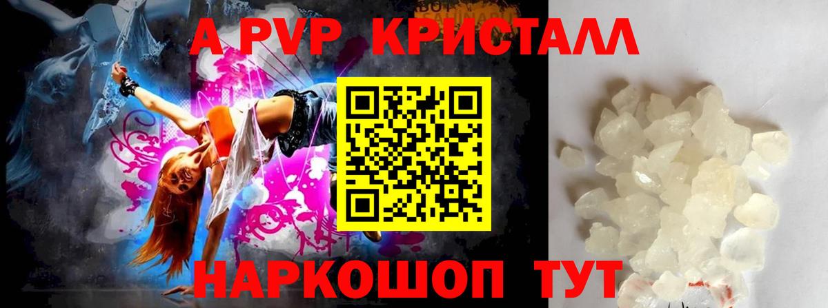 Alfa_PVP Соль  Alpha PVP СК  Alpha-PVP  цены   Вход с VPN  Нефтеюганск  APVP кристаллы 