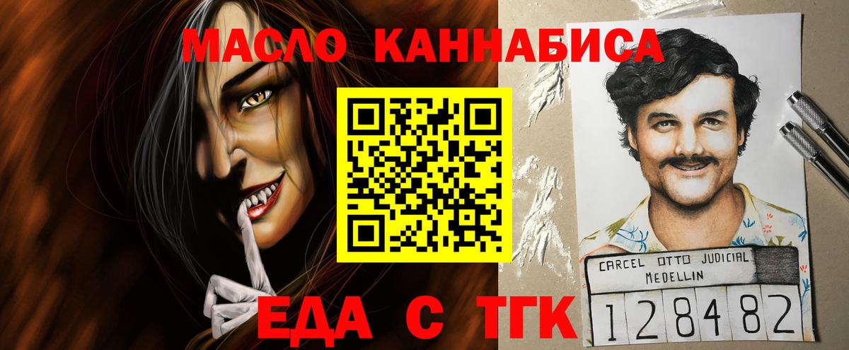 Еда ТГК конопля  Вход с VPN  Нефтеюганск 