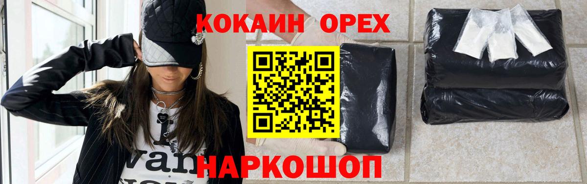 Нефтеюганск  Cocaine 97%  Вход с VPN  КОКАИН VHQ 