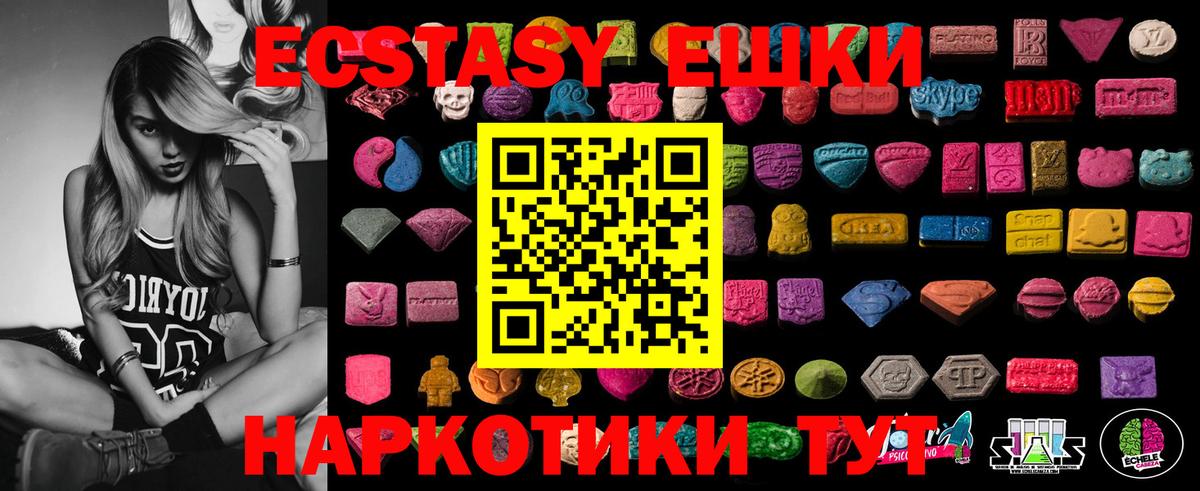 Экстази 99% Нефтеюганск