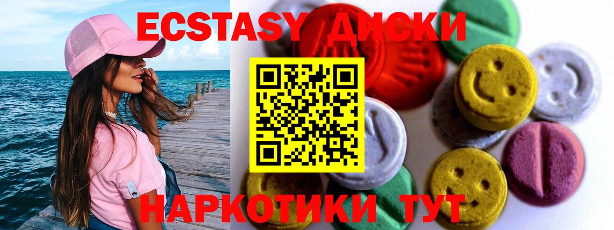 Ecstasy  Вход с VPN  ЭКСТАЗИ бентли  Нефтеюганск  Ecstasy таблы 