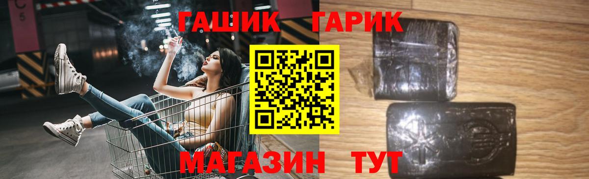 ГАШИШ Изолятор Нефтеюганск