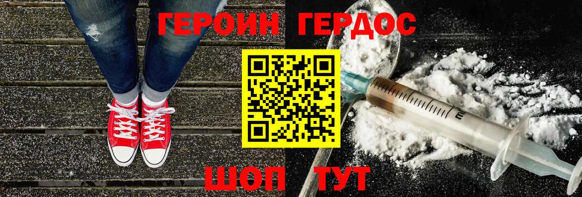 Нефтеюганск  Героин хмурый  Вход с VPN 