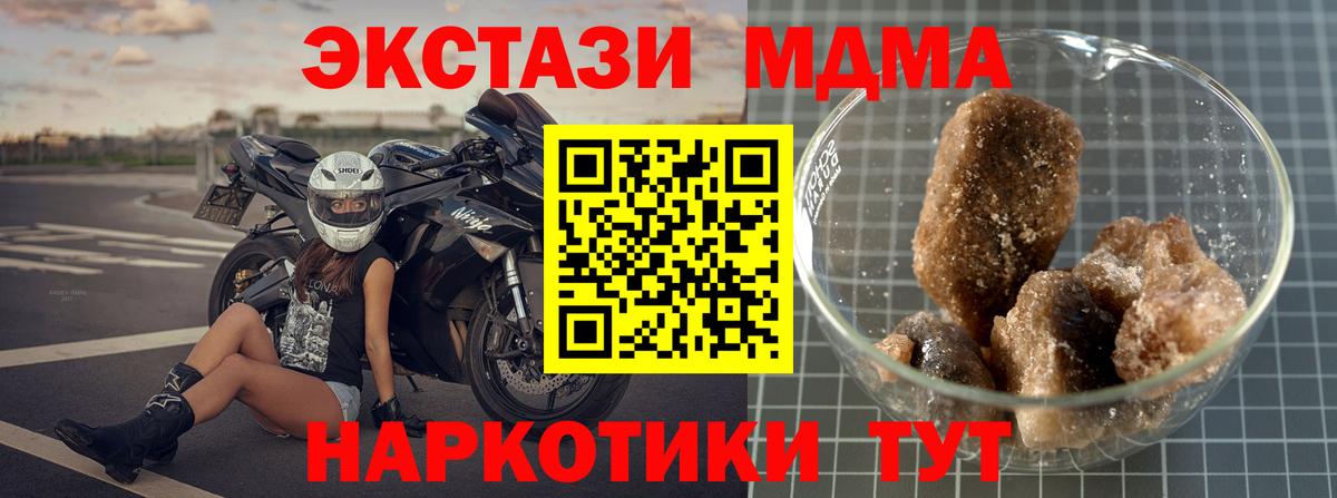 MDMA crystal Нефтеюганск