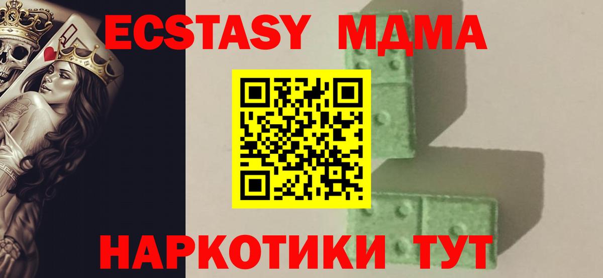 Нефтеюганск  MDMA Molly  MDMA  Вход с VPN 
