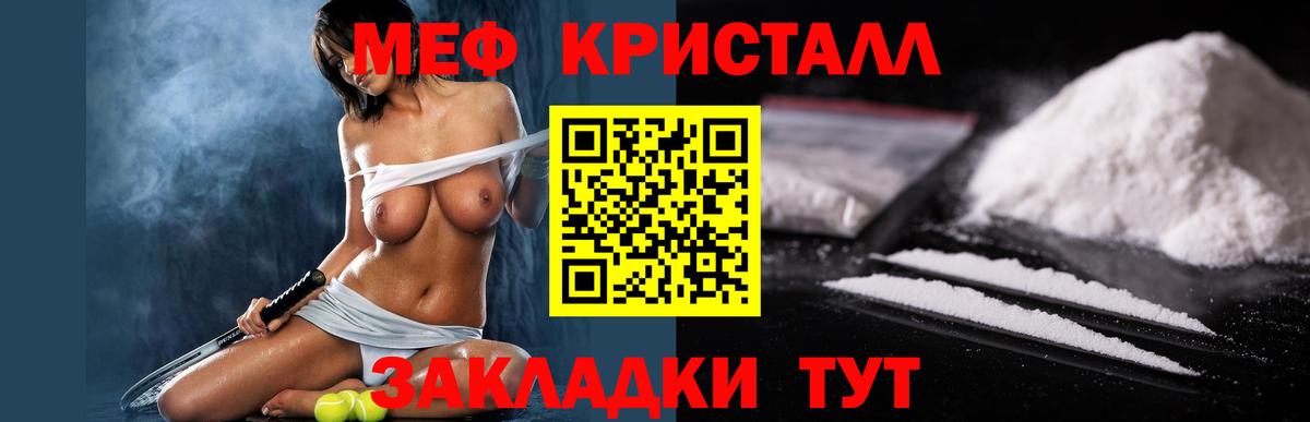 МЕФ кристаллы  МЯУ-МЯУ мяу мяу  Меф  omg как зайти  Вход с VPN  Нефтеюганск 