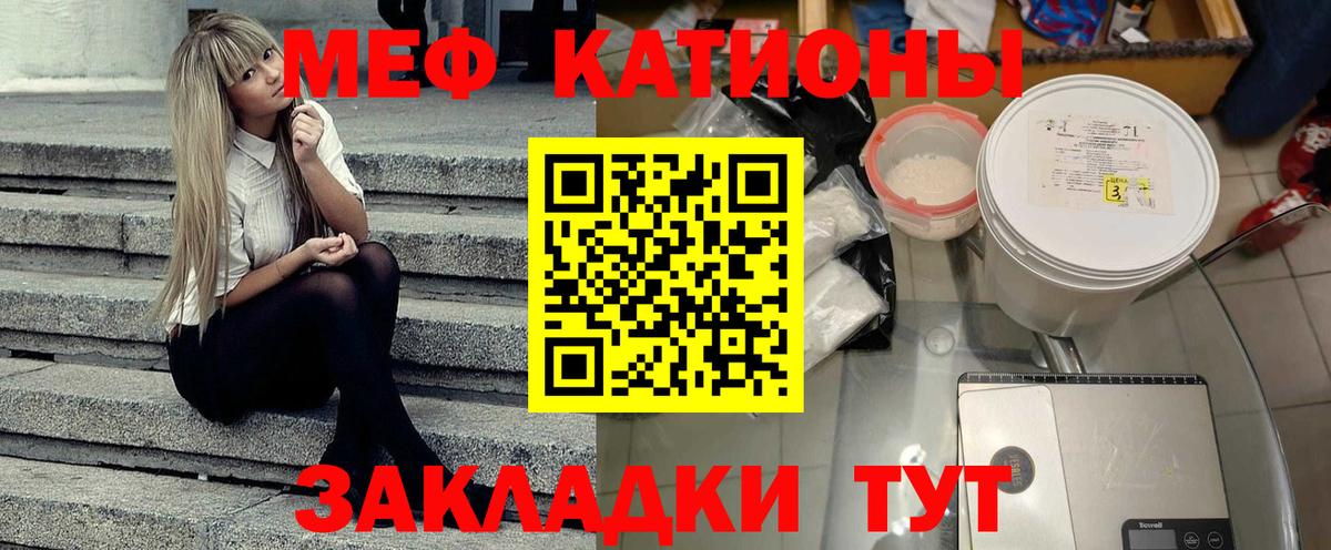 Мефедрон кристаллы Нефтеюганск