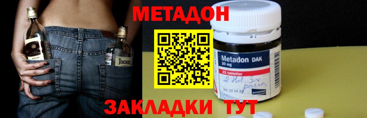 Метадон кристалл  Вход с VPN  МЕТАДОН methadone  Нефтеюганск 